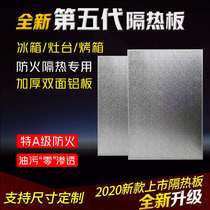 Refrigerator Insulation high temperature resistant fireproof board kitchen oven gas hob cooking protection wall self-adhesive fire retardant board