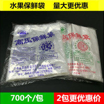 Disposable transparent fruit packaging high pressure fresh bag citrus lemon passion fruit orange food refrigerated fresh bag