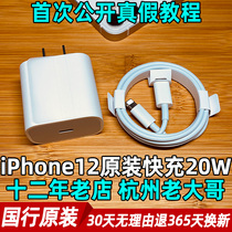 Suitable for iphone12 original disassembly Apple 20W quick charge head 11pro charger PD national bank flash charge