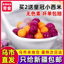 Seven elder brother small taro round Beijing day red bean 500g milk tea shop special handmade fresh taro fairy grass 27mpn