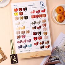 DS Ice-Through Jade Fat 48 Color Chia Oil Glue 2022 New Pop Nude Pink Amber All Season Universal one-color