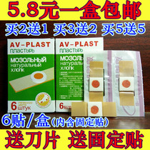 Chicken cocoon eye patch except chicken cocoon eye Thorn foot pad medicine dead skin foot Cocoon chicken cocoon eye ointment chicken 6 paste