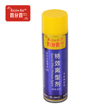 Oil-based release agent Oil mold injection mold release agent plastic silicone oil mold release agent BFB-803 release agent