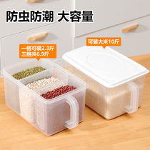Japanese rice bucket insect-proof moisture-proof sealed rice storage box household rice box household rice box grain grain storage tank flour storage box