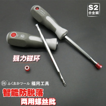 Japanese dual-purpose screwdriver flat cross industrial grade super hard magnetic double-head screwdriver electric screwdriver screwdriver