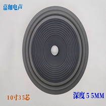 Speaker accessories 10 inch bass horn paper basin foam side threaded Basin 35 core bass horn paper Basin