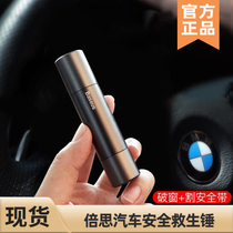 Baseus car safety hammer car window breaking artifact multi-functional glass striker escaper car with one second emergency device