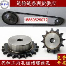 4-point single-row sprocket chain gear accessories Daquan 428 chain gear mechanical transmission 08b sprocket processing