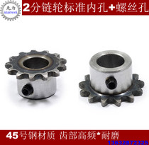 2 points 04C10 tooth-30 tooth 25H sprocket chain mechanical transmission small chain wheel gear accessories complete single row