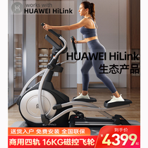 Easy running elliptical machine home space Walker large gym sports equipment front commercial elliptical E7