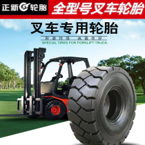 Zhengxin Chaoyang forward forklift solid tire 3 3 5 tons Front wheel 28x9-15 Rear wheel 650-10 pneumatic tire