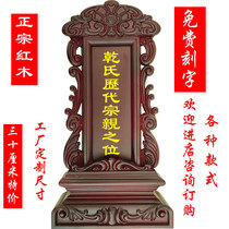 Ancestral tablet Home temple worship Ancestral hall Incense solid wood shrine Hand-made incense camphor wood lotus ranking