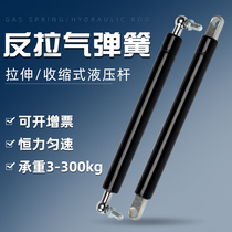 Tensile gas spring reverse pull support Rod constant force hydraulic support Rod lower flip door cabinet pneumatic rod air support rod