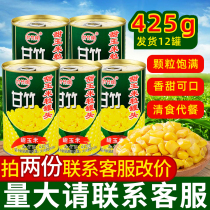 Ganzhu brand sweet corn kernels Canned fruit salad brand baking raw materials Fishing bait Tender corn kernels Commercial ready-to-eat