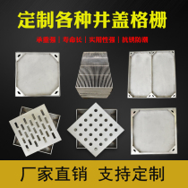 Factory customized stainless steel manhole cover invisible manhole cover rainwater drainage ditch cover sunken decorative manhole cover