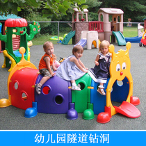 Kindergarten Outdoor Sports Activities Instruments Toys Children Tunnel Drill Hole Toys Twist Bug Small Elf Tunnel