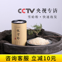 Zhongbao snow clam powder instant snow clam Northeast forest frog snow ha rang oil papaya stew snow clam far better than Changbai Mountain 20 grams