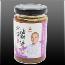 Bohai Bay specialty Huanghua Xiande Yuelao Li Hoisin Sauce (original flavor) cooked shrimp sauce 150g*3 bottles