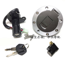 Suitable for Dayang Yuehu DY125-5D 150-21H Dayun 125-5A motorcycle set lock electric door lock fuel tank cap