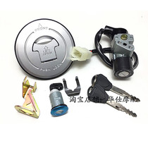 Silver Steel Little Monster YG125-21A Mini City Street Car Retro Motorcycle Set Lock Electric Door Lock Fuel Tank Cover