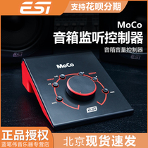 ESI MoCo speaker monitor speaker volume controller