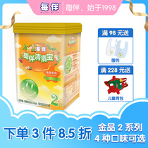 Each companion Qingqing treasure gold product 2 large cans of milk companion honeysuckle chrysanthemum chrysanthemum essence