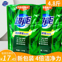  Super automatic machine washing washing powder Low foam concentrated 1 2kg special package 2 packs of soap powder washing powder decontamination