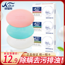 Nais sterilizing and removing mites decontamination face washing bathing Pearl soap moisturizing soap 115g * 3 guarantee