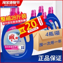 Carving brand laundry liquid full stain net sterilization in addition to mites to remove stains 3 5kg bottled 7 pounds household affordable box batch