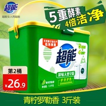 Super concentrated natural soap powder low foam 1 5kg super concentrated washing powder 3kg super low foam