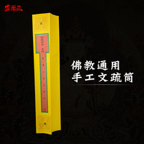 Buddhist supplies hydrophobic paper Memorial Buddhism common hand paper hydrophobic cartridge