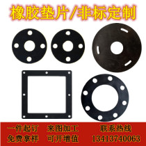 Nitrile rubber gasket EPDM rubber sheet Silicone mechanical gasket round 1mm2mm3mm5mm adhesive processing