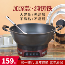 Electric cooking wok Integrated electric steamer Large capacity electric pot deepened cast iron multi-function electric wok Plug-in pot