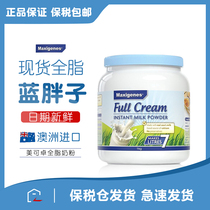 Australia imported Maxigenes blue fat whole milk powder skimmed middle-aged high calcium adult milk powder 1kg