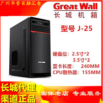 Great Wall J-25A12USB3 0 large board length graphics card chassis with Great Wall power CPU fan offer
