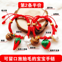 Baby child baby ward off evil spirits prevent shock prevent shock peach wood peach basket pig bone cinnabar pepper put the fetal hair hand and foot chain