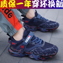 Back Force Boy Sneakers 2022 Autumn New Winter Boy Tide Shoes Breathable Deodorant Nets Shoes Children Shoes boys