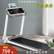 Yijian Official Flagship Treadmill Home Women's Weight Loss Mini Mute Indoor Flat Folding Small Dormitory