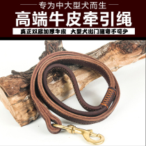 Dogs head layer cow leather traction rope in large canine pet traction rope Kim Maud Shepherd dog chain son Samo dog rope