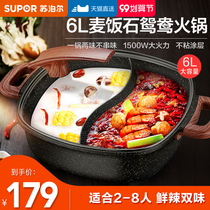 Supor Mandarin duck electric hot pot household plug-in multifunctional one pot hot pot special pot dormitory student pot