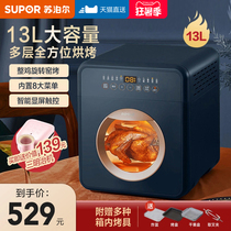 Supor air fryer oven All-in-one visual multi-functional household 13 liters large capacity 2021 new fryer