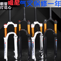 Mountain bike front fork gas fork 2627 529 inch damping tortoise magnesium aluminum alloy ultra-light straight tube lock shock absorber