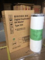 For Type500 B4 masking papers DD5440C CP7400C masking papers 7400MC masking papers