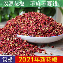 Super authentic Hanyuan Zanthoxylum bungeanum dahongpao 500g dried Zanthoxylum bungeanum Sichuan specialty farm special hemp pepper