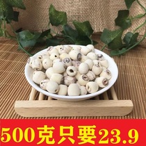 Yunnan new natural wild core white lotus seed grinding skin through core white lotus seed dry goods 500g bulk