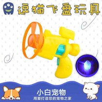 Pets teasing cats and dogs flying saucer toys colorful lights bamboo dragonfly toys luminous frisbee top toys cats and dogs