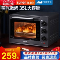 Supor oven household small multifunctional baking steaming two-in-one 35-liter automatic large-capacity electric oven