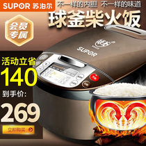 Supor 4L rice cooker cooking pot 1 ball kettle household large capacity 3 Official Smart 6 flagship store 54 people