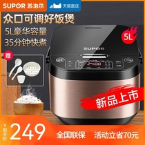 Supor household rice cooker intelligent 5 liter large capacity multifunctional rice cooker 3-4-6-8 people