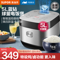 Supor Ball Kettle Rice Cooker 5L Smart Home Multifunctional Rice Cooker 3 Large Capacity 4-8 People Official Flagship Store